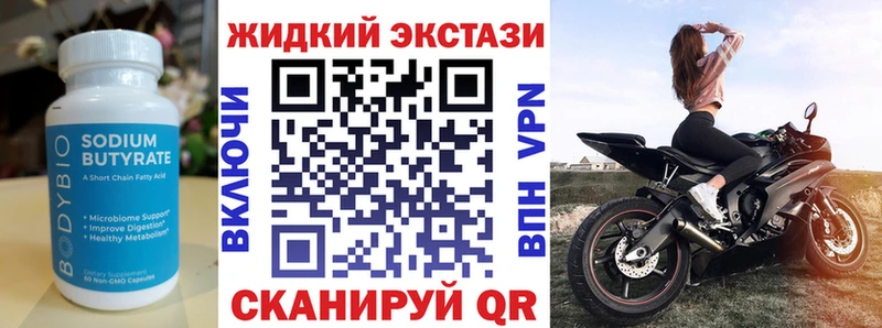 БУТИРАТ 1.4BDO где найти Зарайск