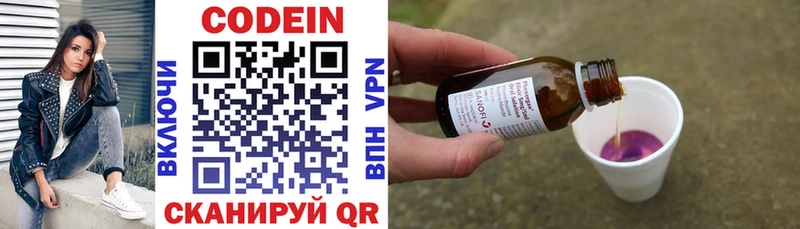 Codein Purple Drank  где можно купить   Зарайск 