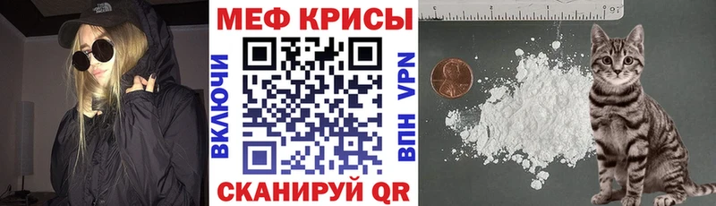 МЯУ-МЯУ mephedrone  Зарайск 