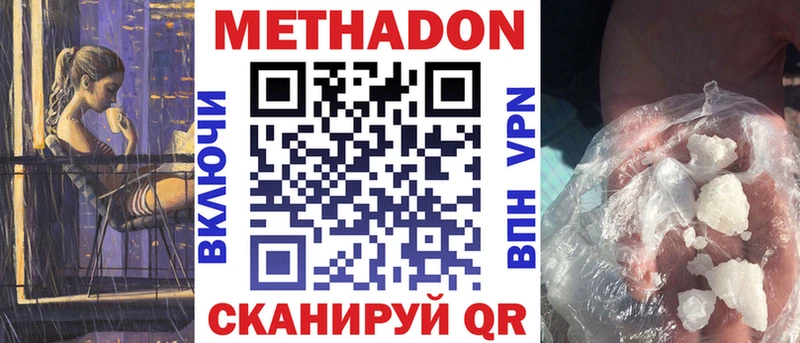 hydra рабочий сайт купить закладку Зарайск МЕТАДОН methadone